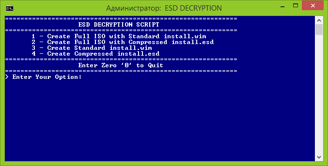 Администратор ESD Decryption